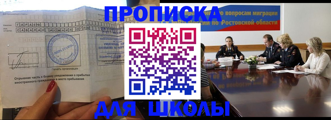 прописка паспорт в Шадринске